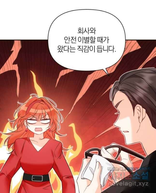 이상형 배달 서비스 60화 15