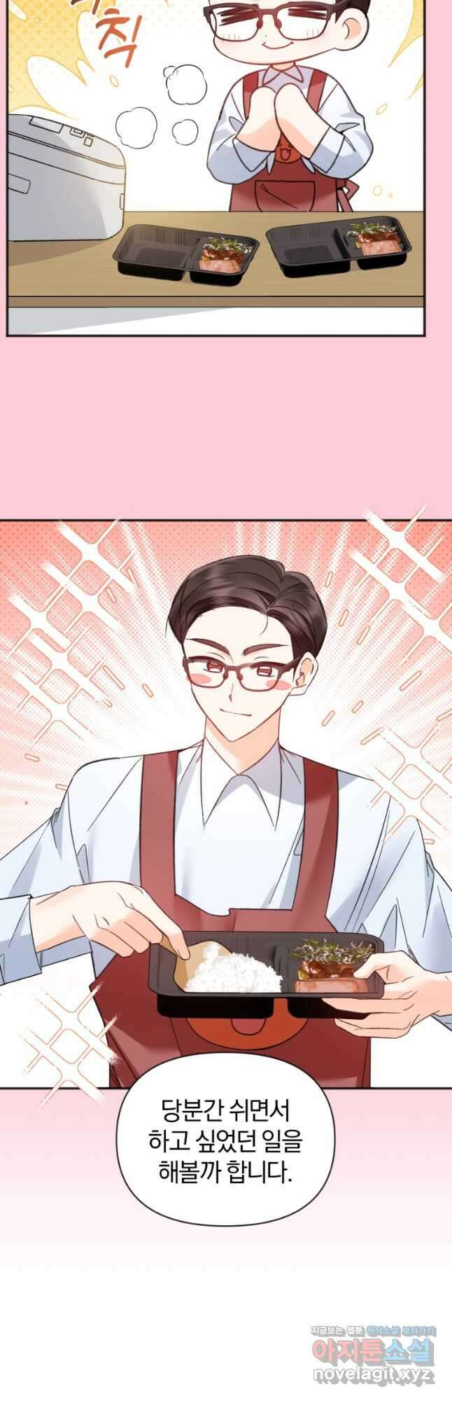 이상형 배달 서비스 60화 18