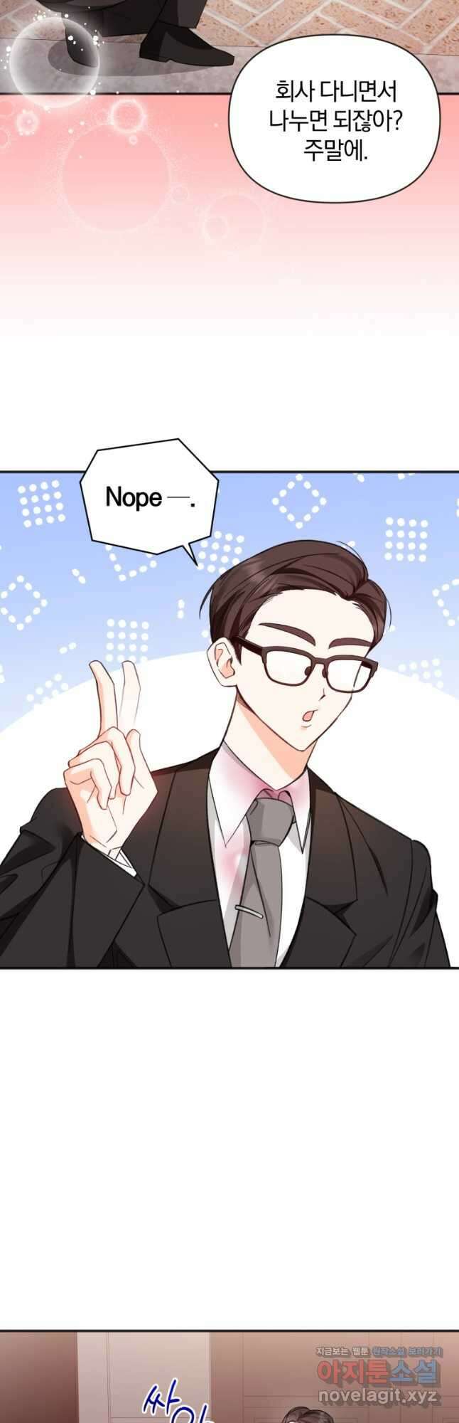 이상형 배달 서비스 60화 20