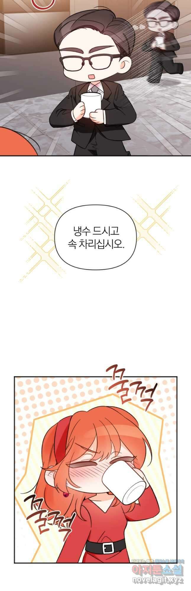 이상형 배달 서비스 60화 23