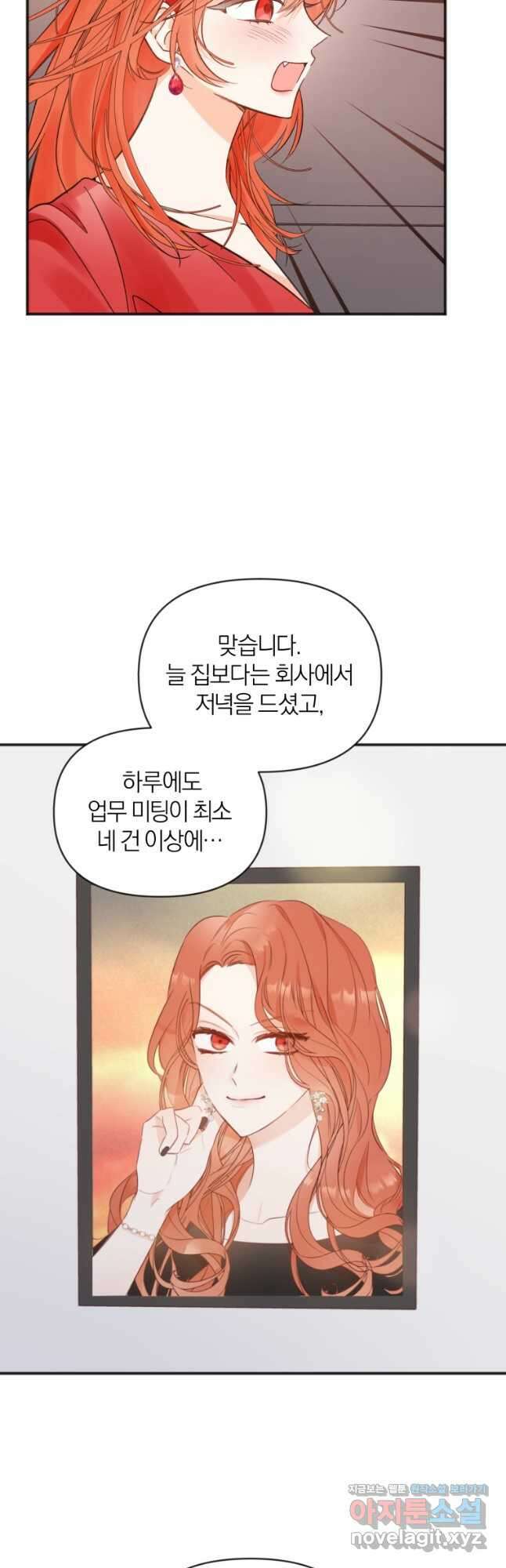 이상형 배달 서비스 60화 25
