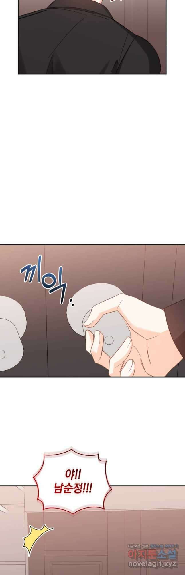 이상형 배달 서비스 60화 32