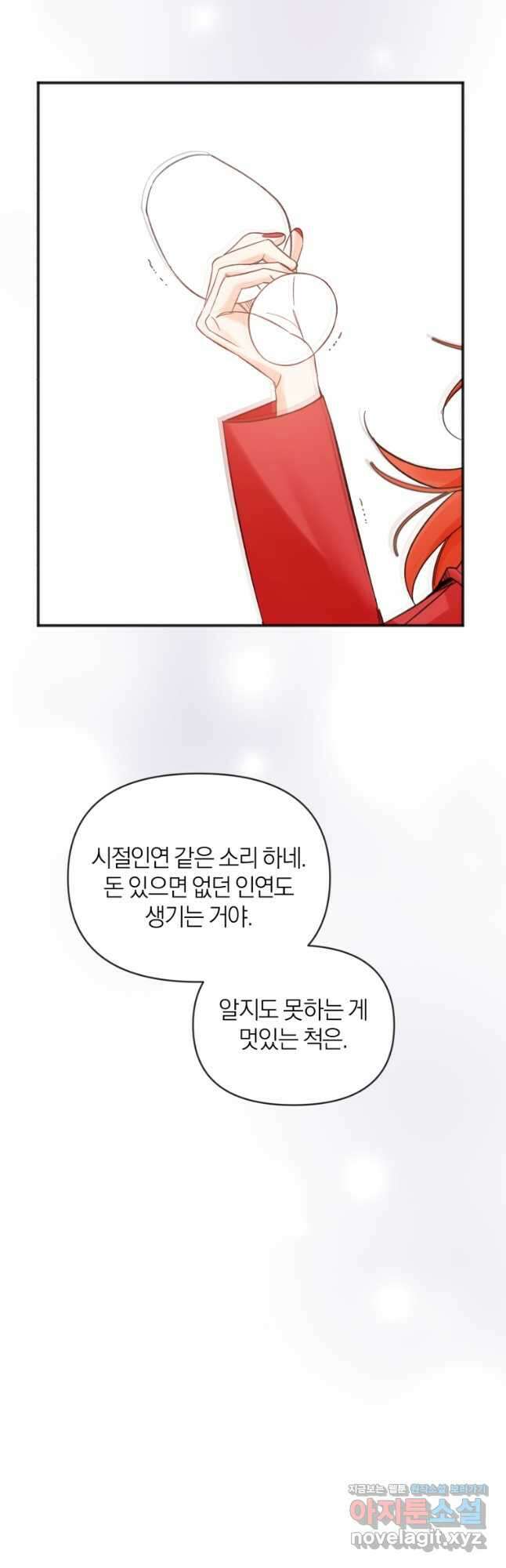 이상형 배달 서비스 60화 34