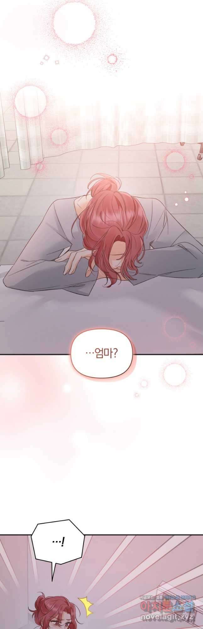 이상형 배달 서비스 60화 39