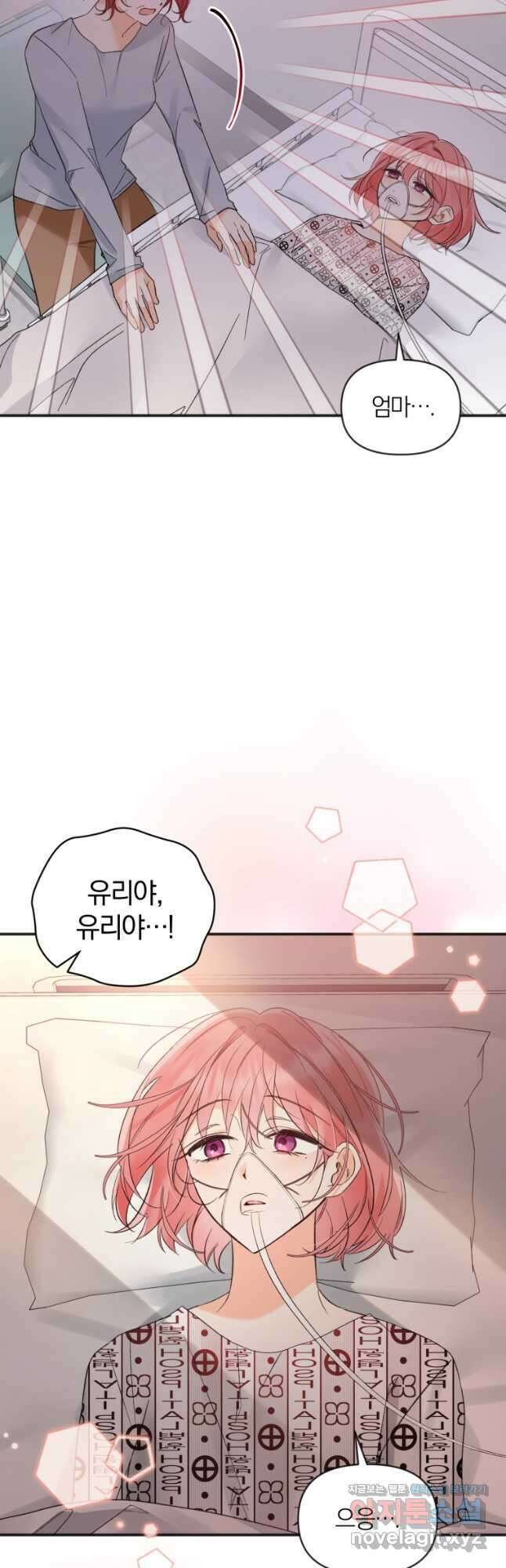 이상형 배달 서비스 60화 40