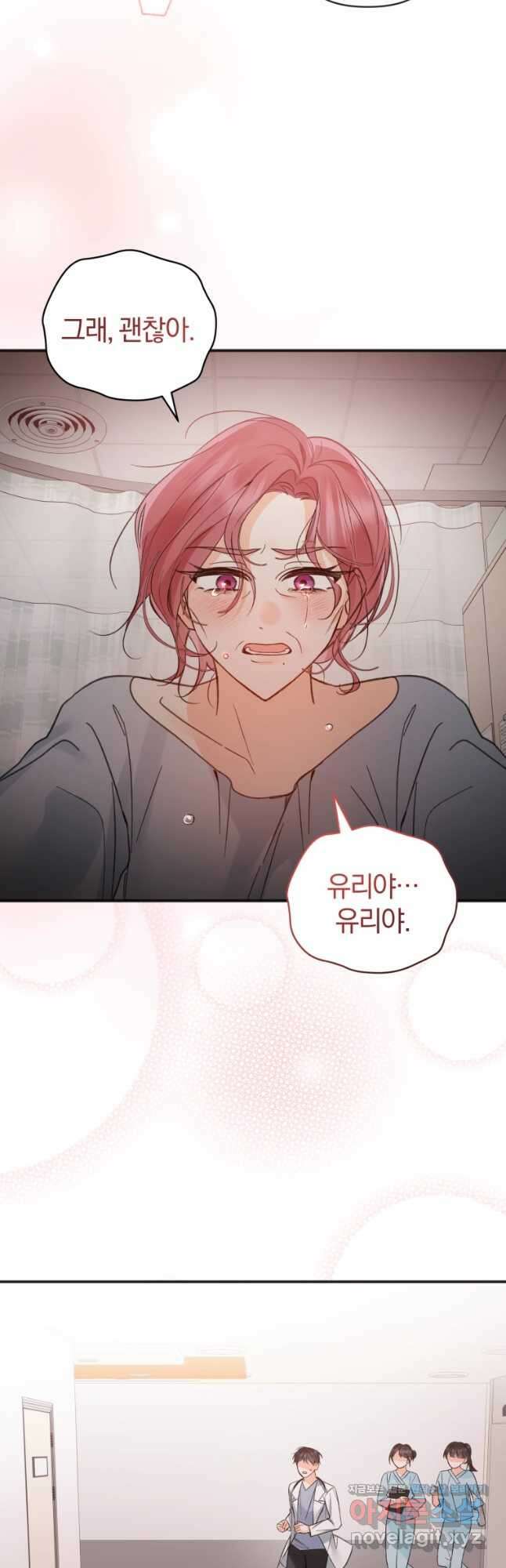 이상형 배달 서비스 60화 41