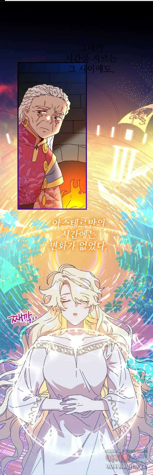 왕녀는 미친 척을 한다 128화 1
