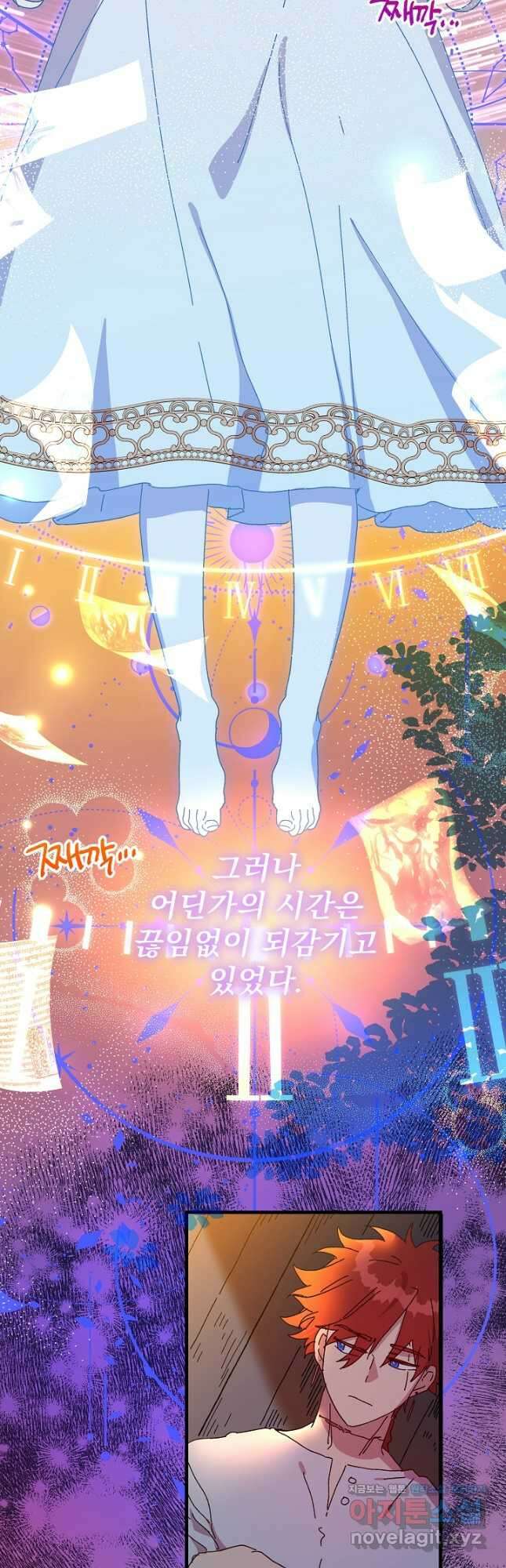 왕녀는 미친 척을 한다 128화 2