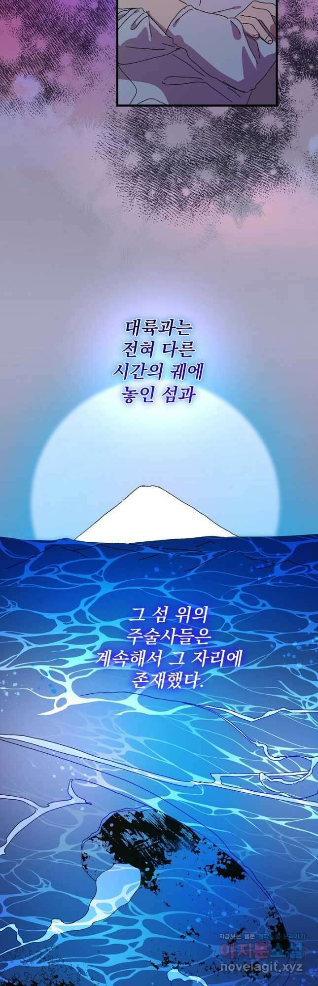왕녀는 미친 척을 한다 128화 3