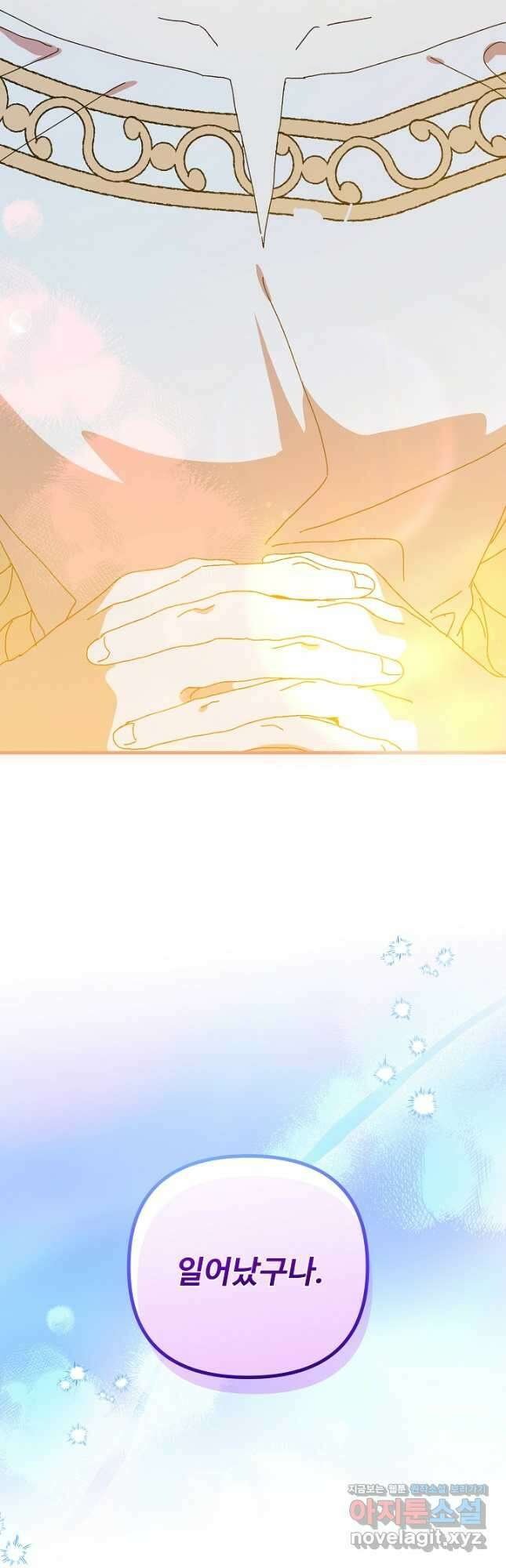 왕녀는 미친 척을 한다 128화 6