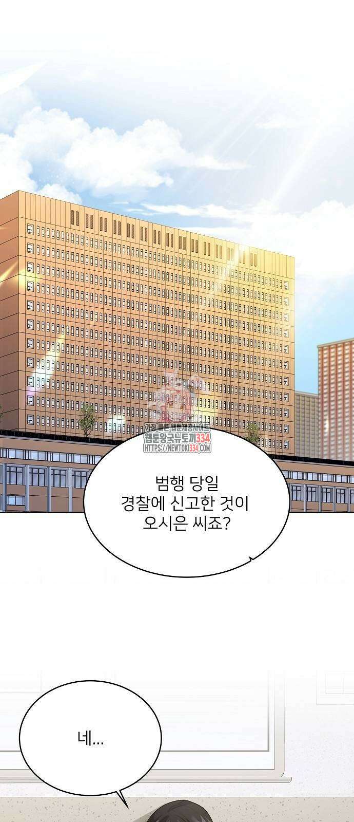 검사가 법을 모름 27화 1