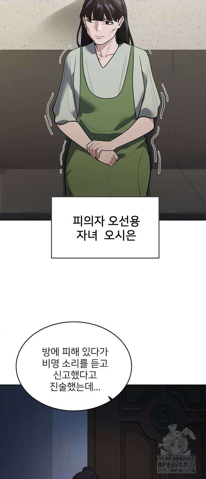 검사가 법을 모름 27화 2