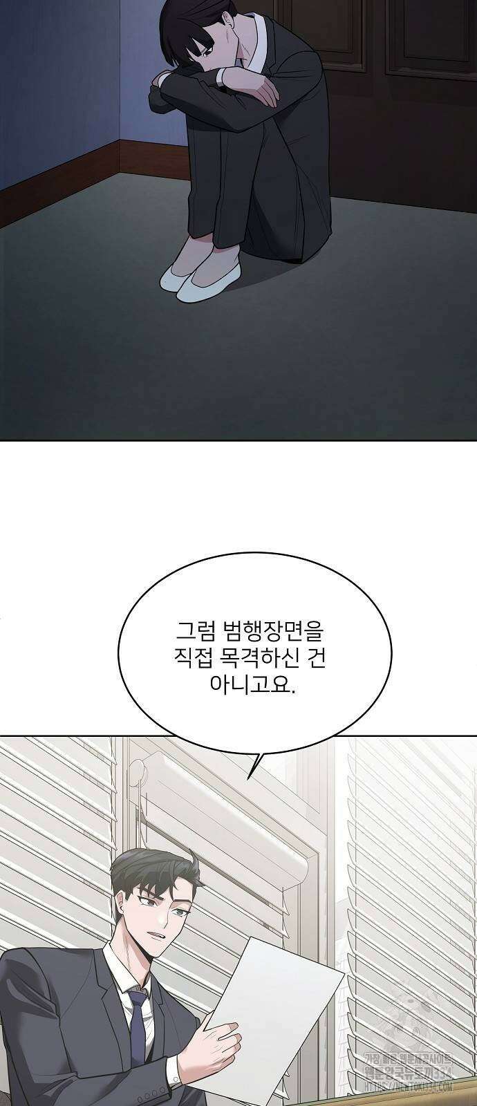 검사가 법을 모름 27화 3