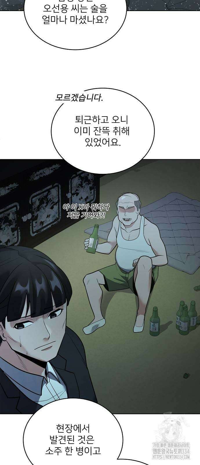 검사가 법을 모름 27화 8