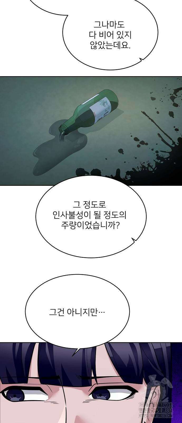 검사가 법을 모름 27화 9