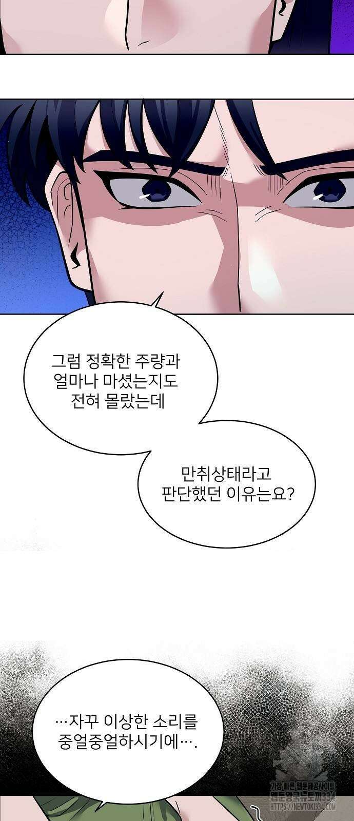 검사가 법을 모름 27화 10
