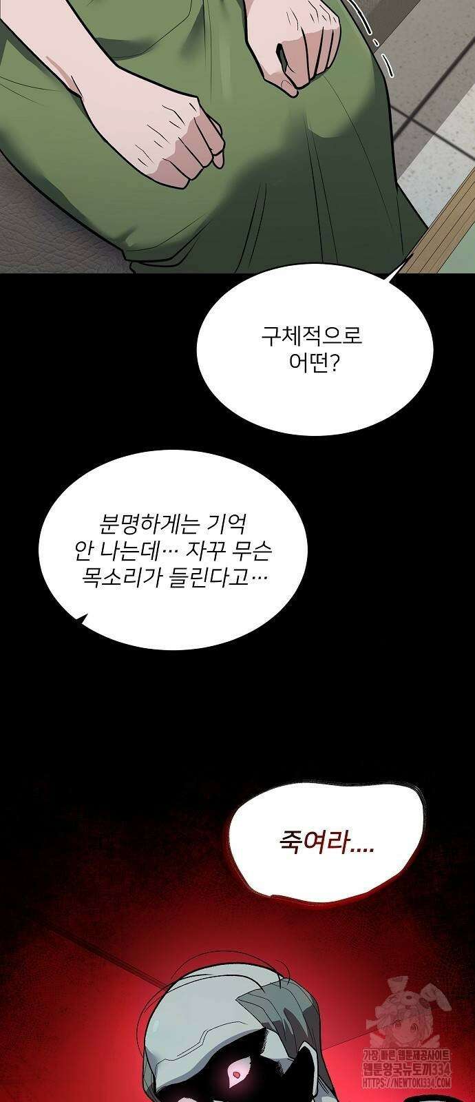 검사가 법을 모름 27화 11