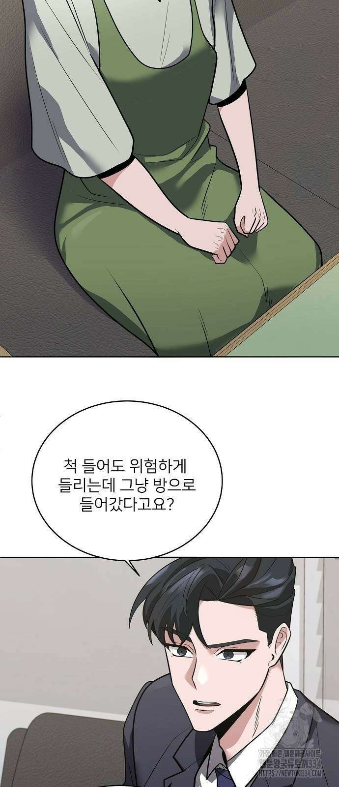 검사가 법을 모름 27화 13