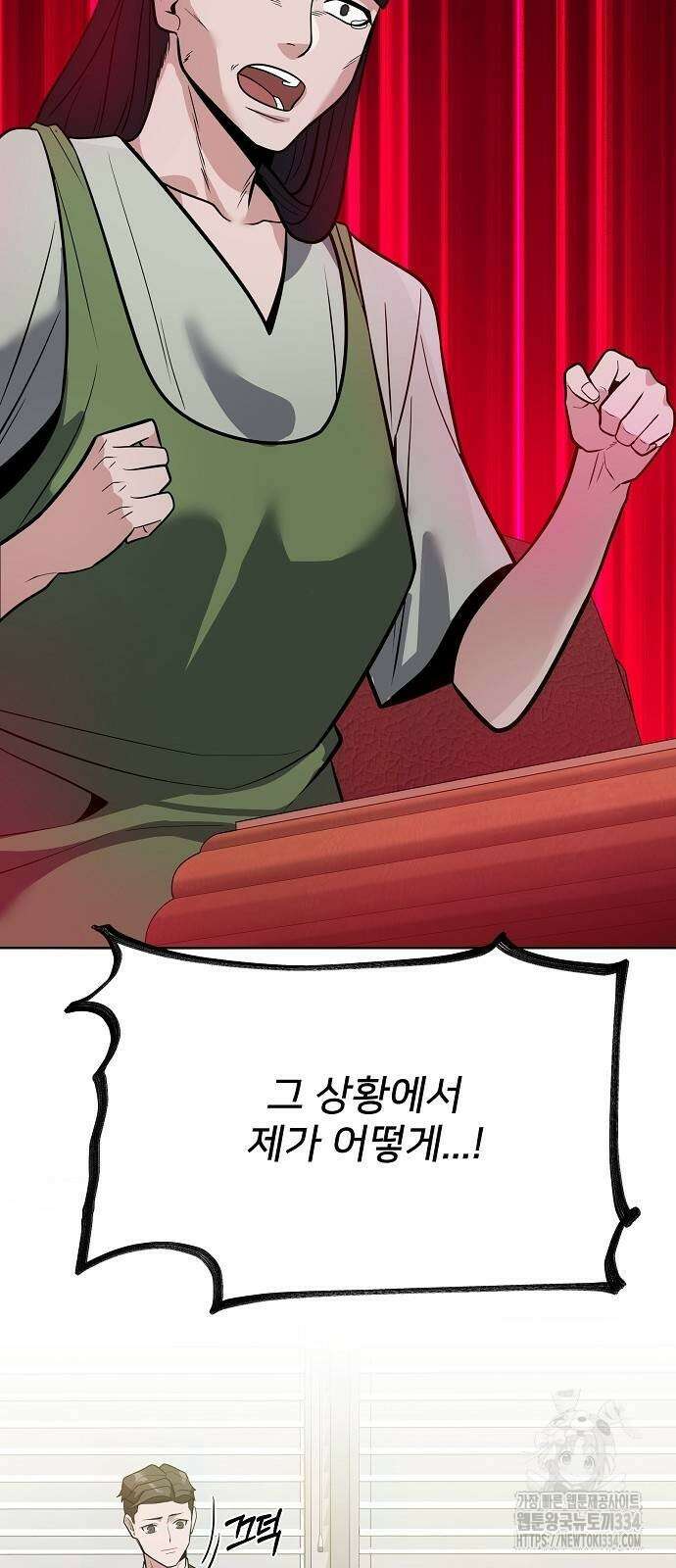 검사가 법을 모름 27화 16