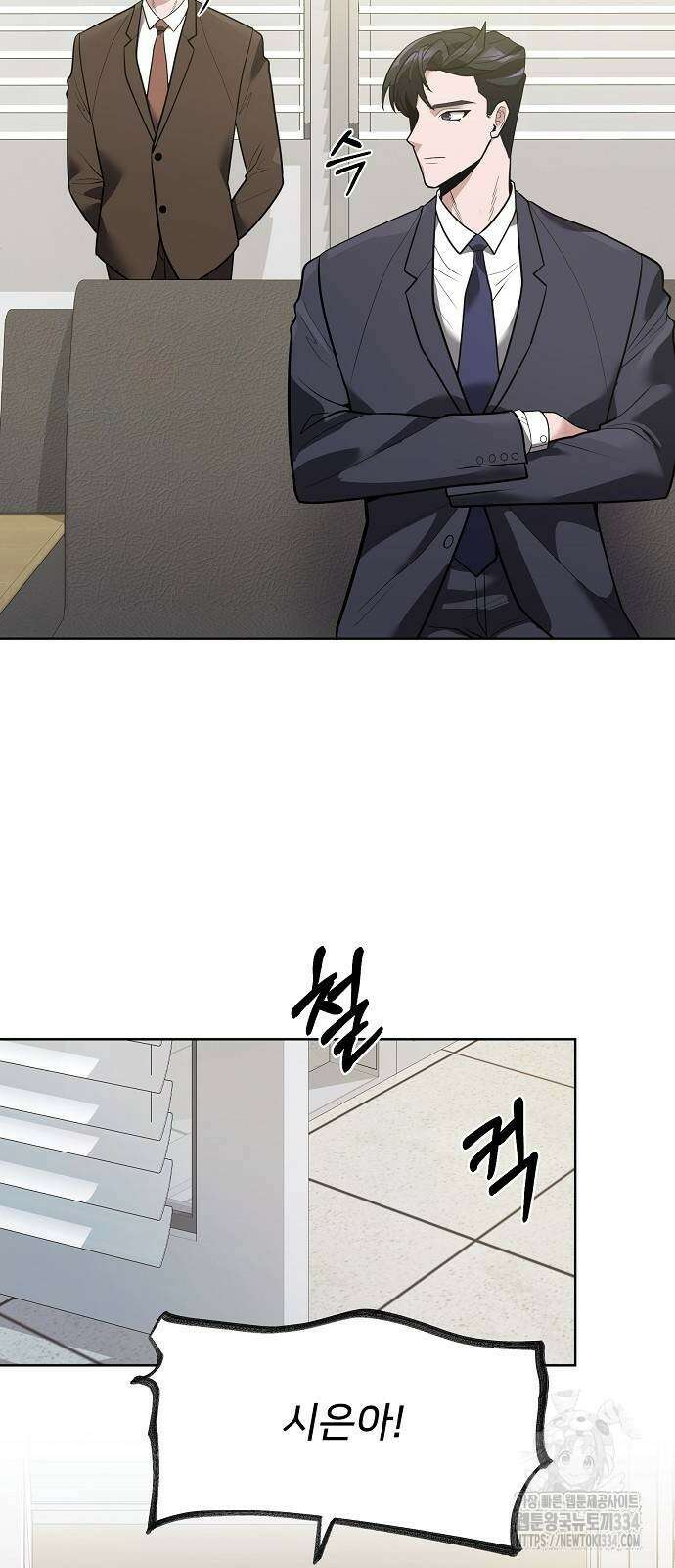 검사가 법을 모름 27화 17