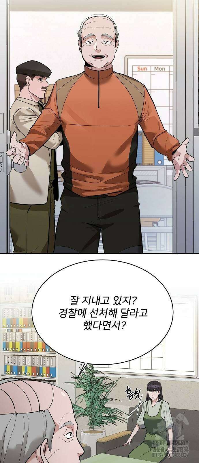 검사가 법을 모름 27화 18