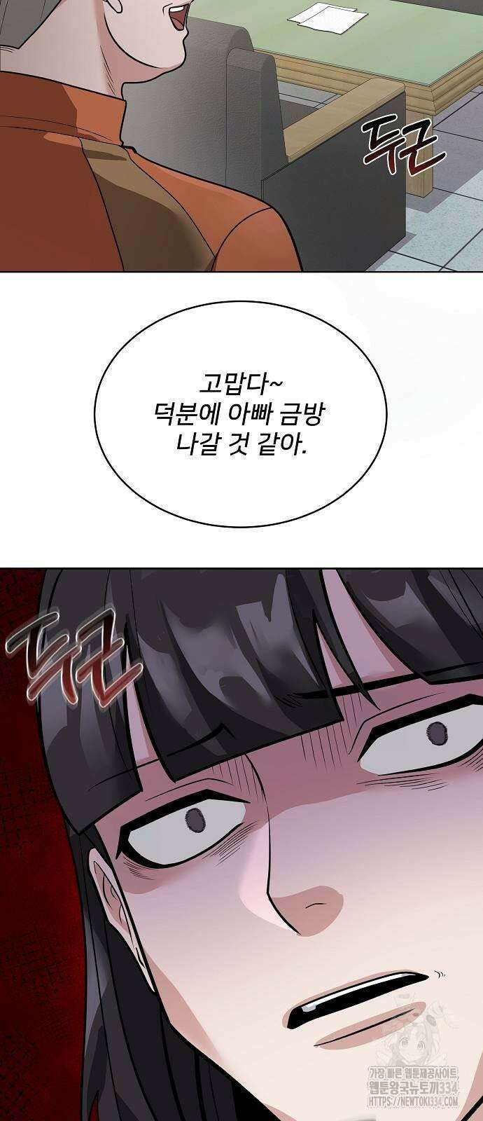 검사가 법을 모름 27화 19