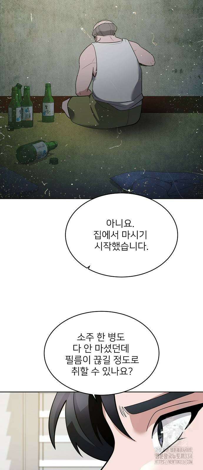검사가 법을 모름 27화 25
