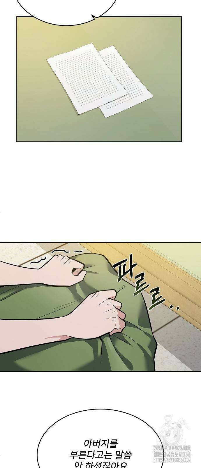 검사가 법을 모름 27화 28