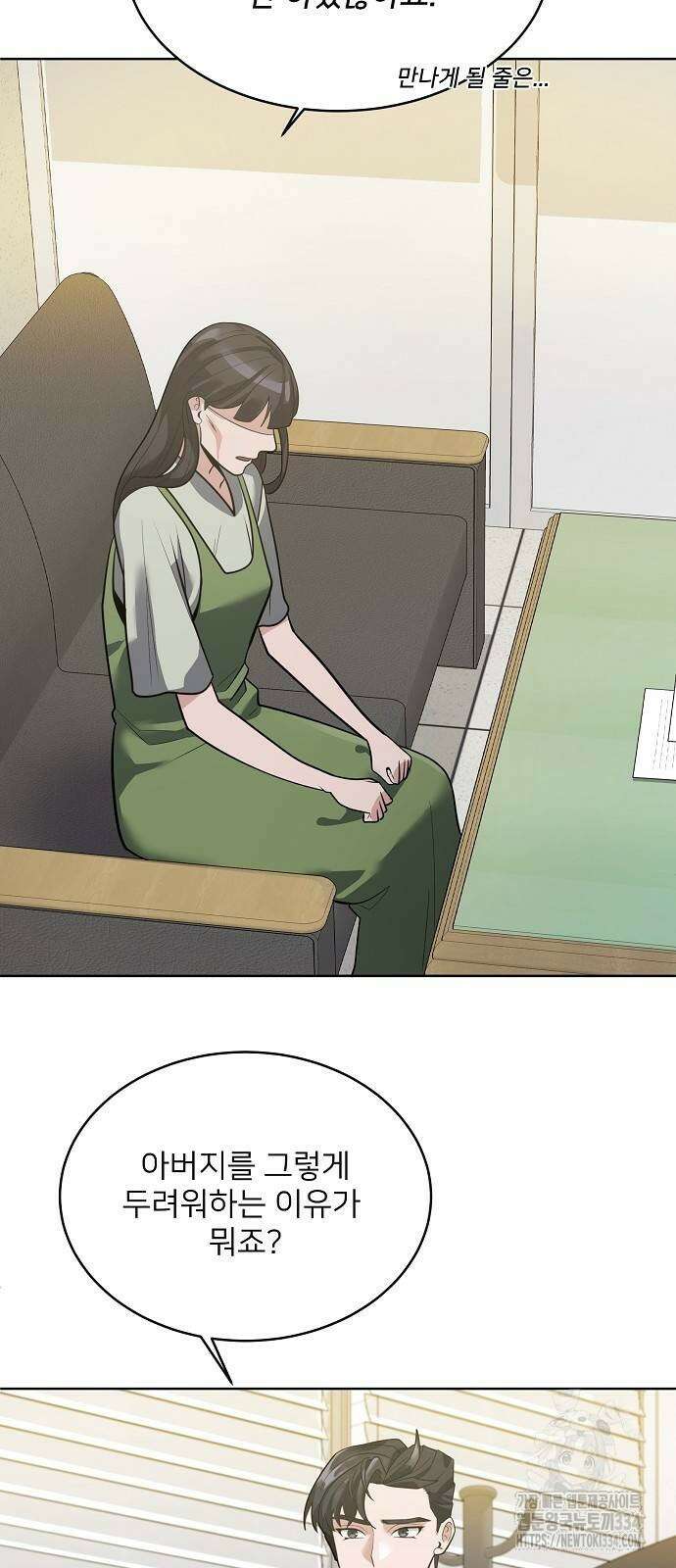 검사가 법을 모름 27화 29