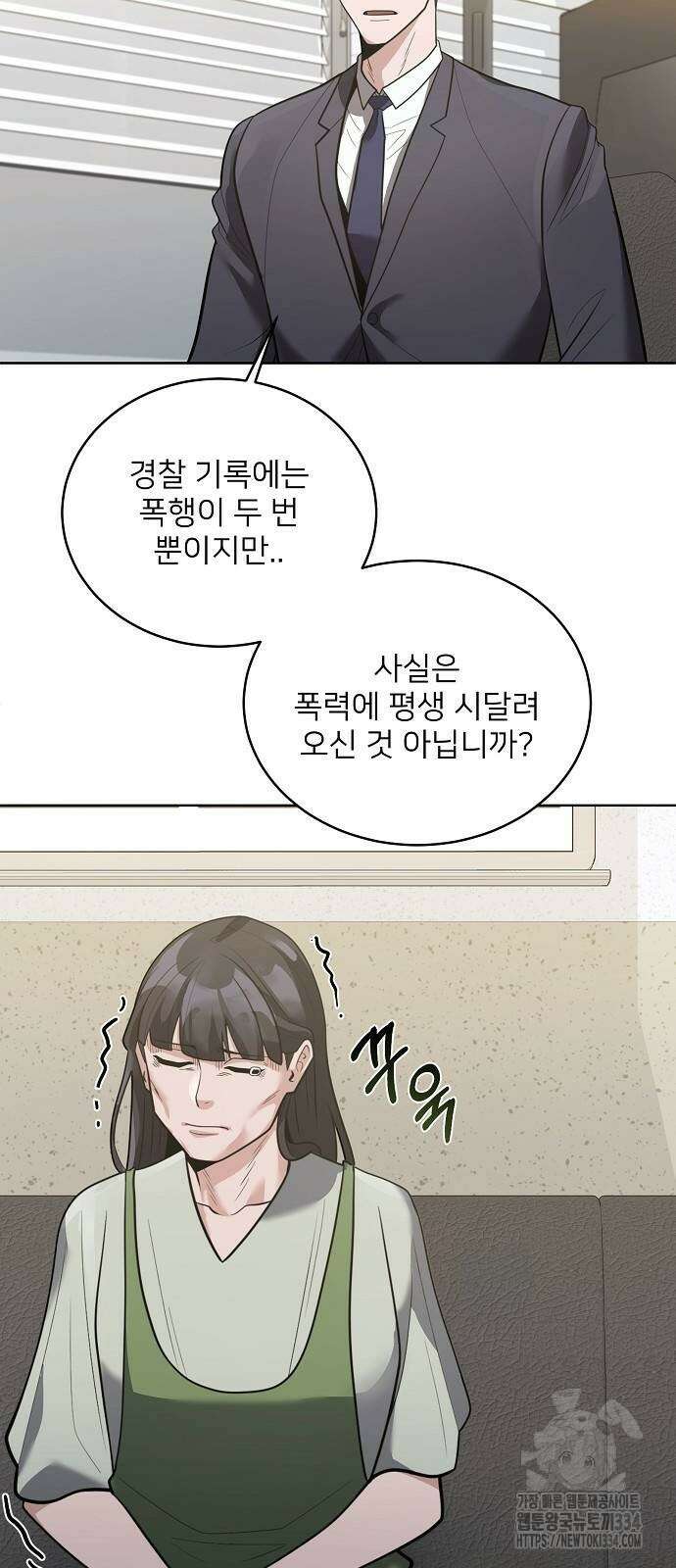 검사가 법을 모름 27화 30