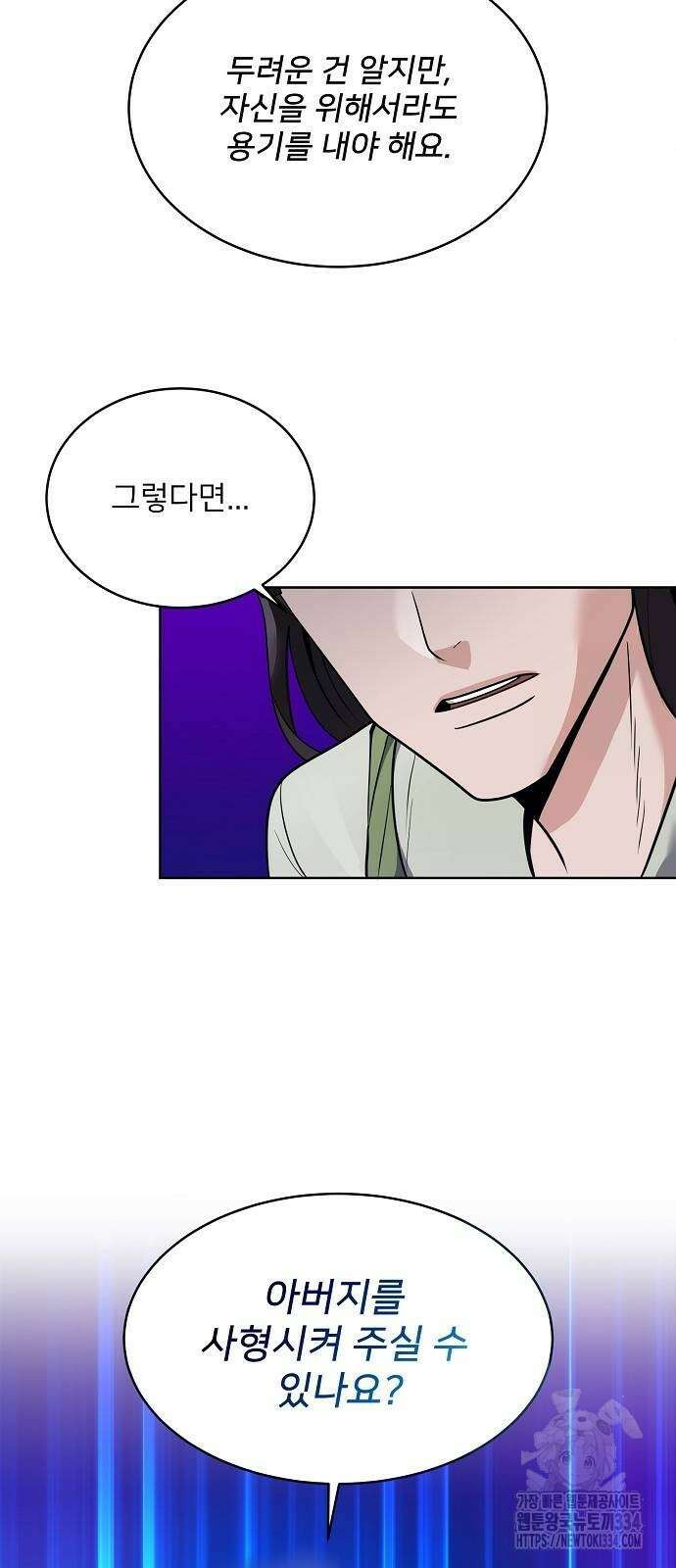 검사가 법을 모름 27화 32