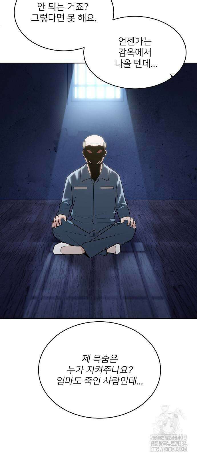 검사가 법을 모름 27화 35