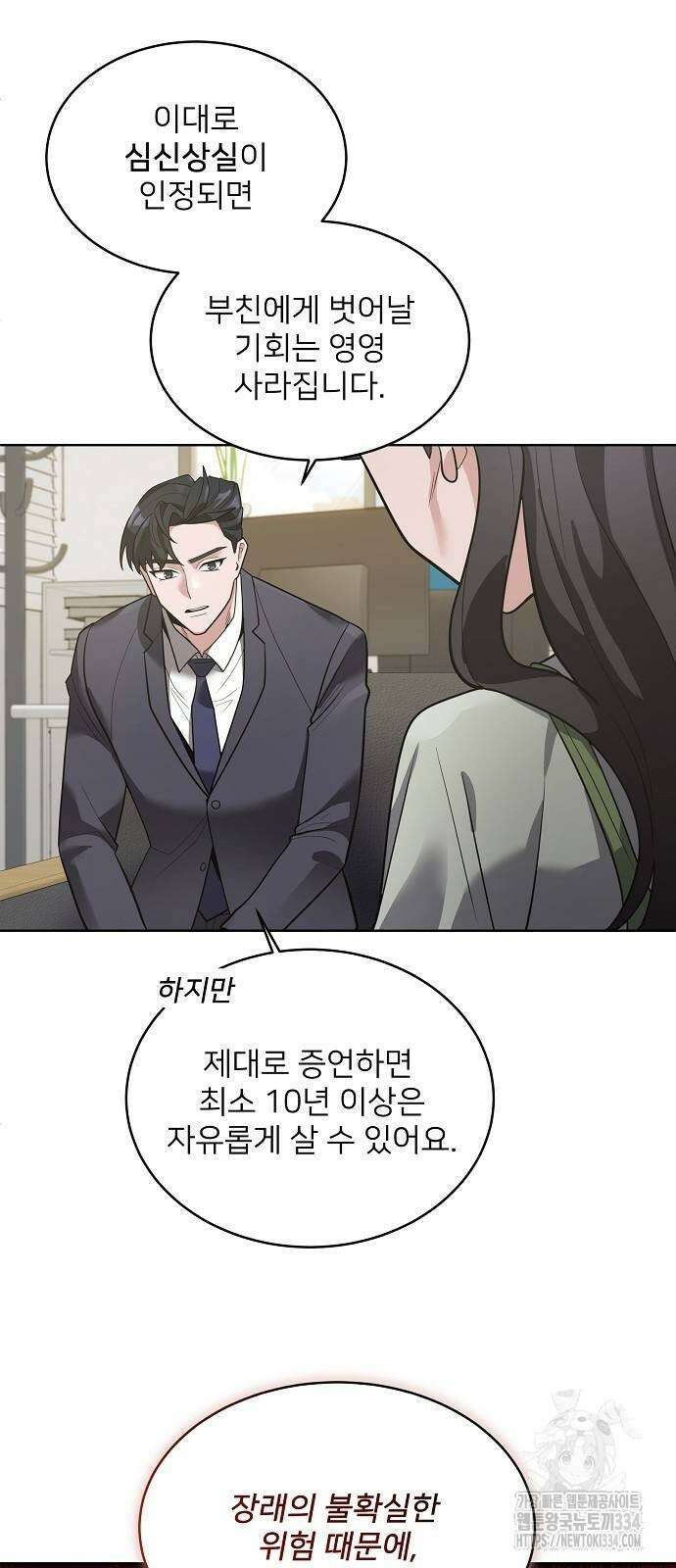 검사가 법을 모름 27화 36