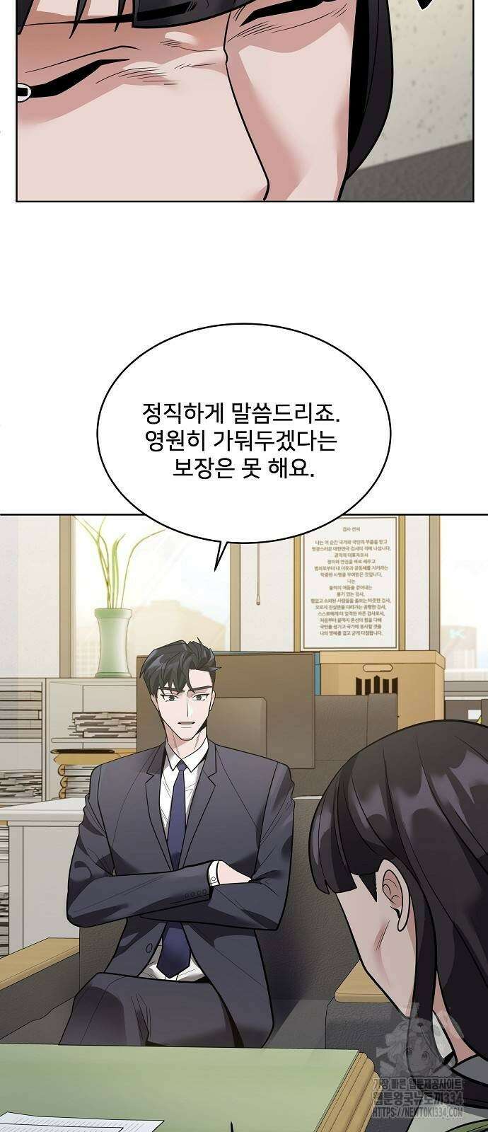 검사가 법을 모름 27화 38