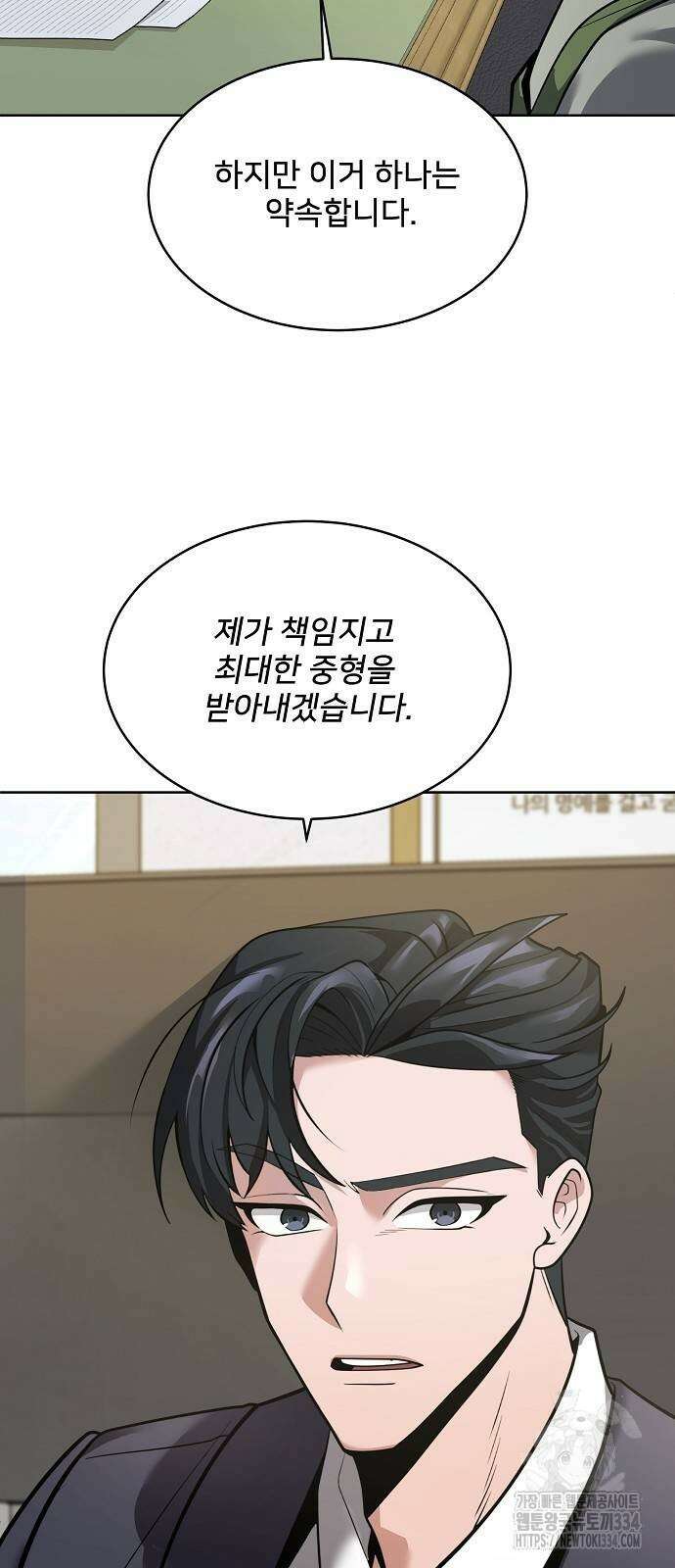 검사가 법을 모름 27화 39