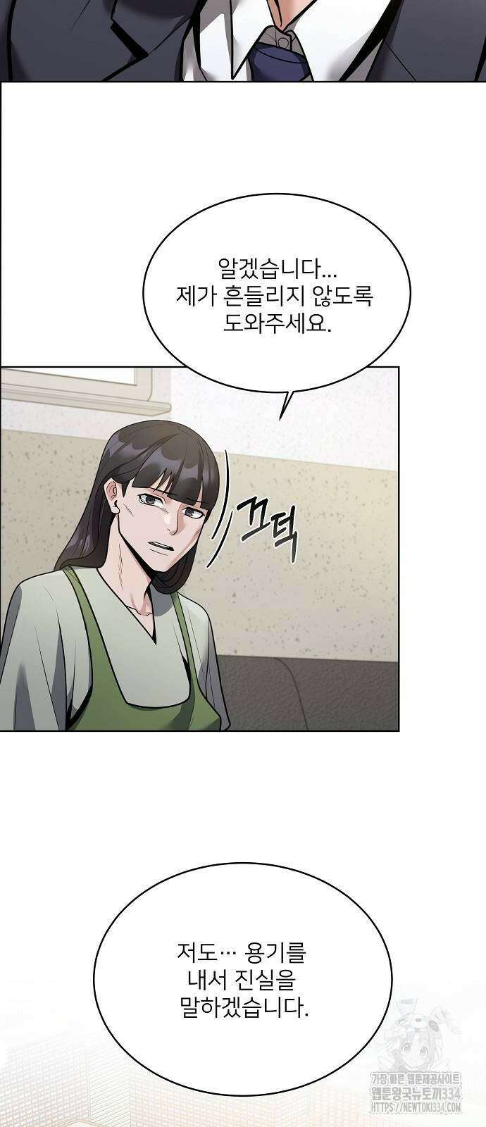 검사가 법을 모름 27화 40