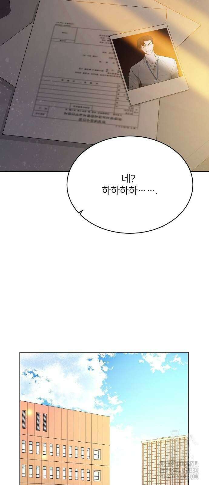 검사가 법을 모름 27화 53