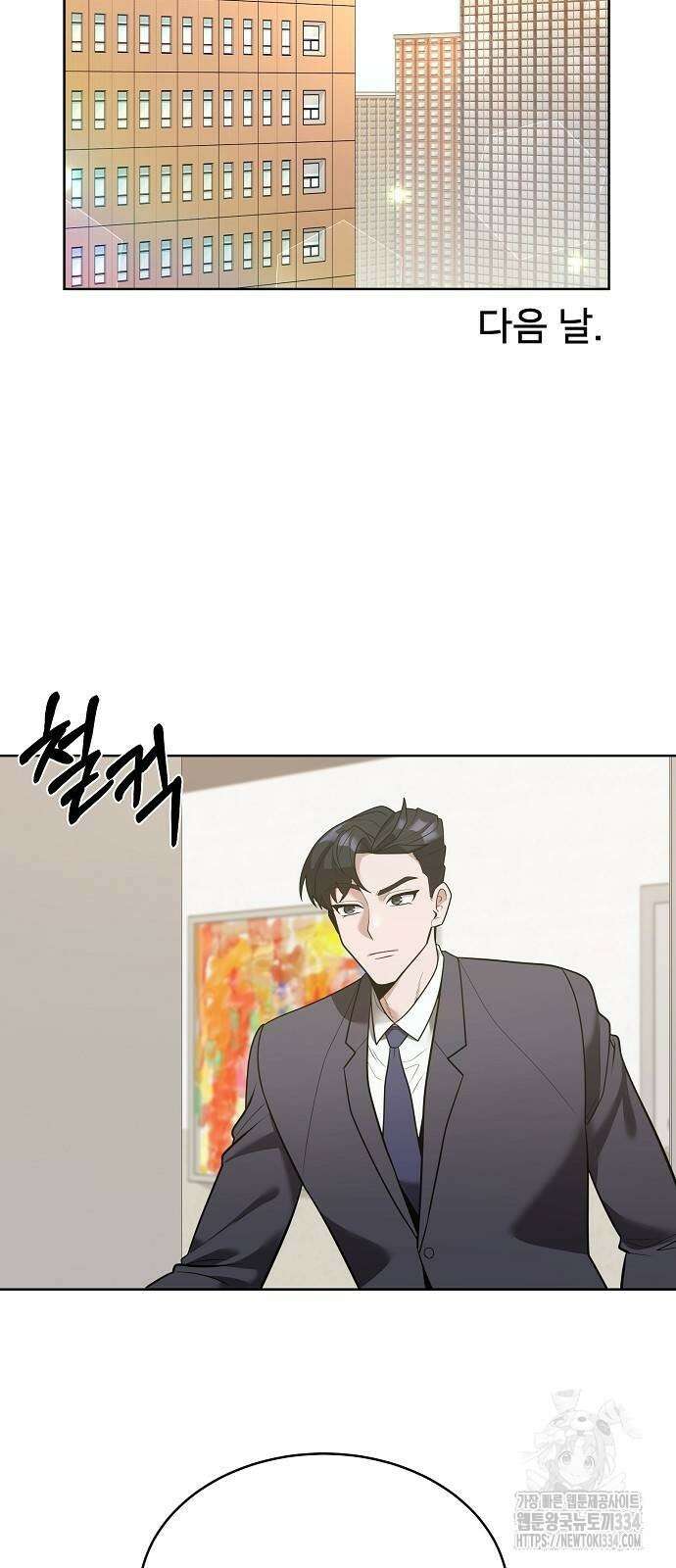 검사가 법을 모름 27화 54