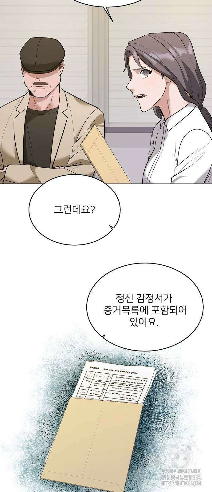검사가 법을 모름 27화 56