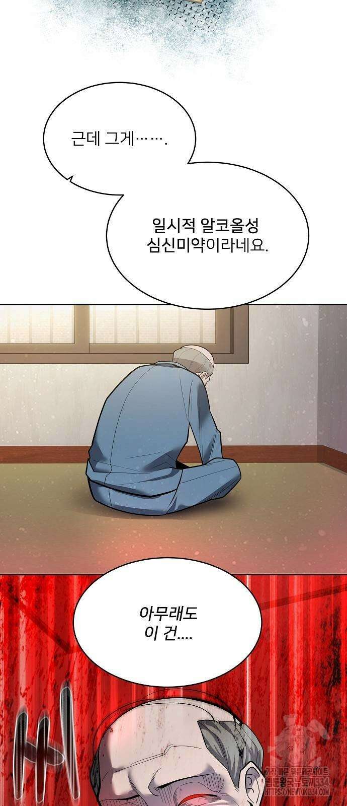 검사가 법을 모름 27화 57