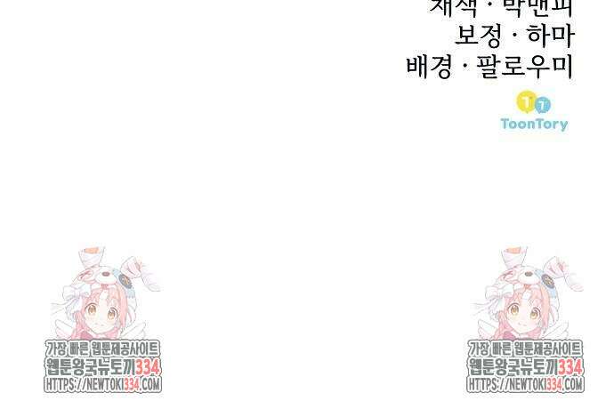 검사가 법을 모름 27화 59
