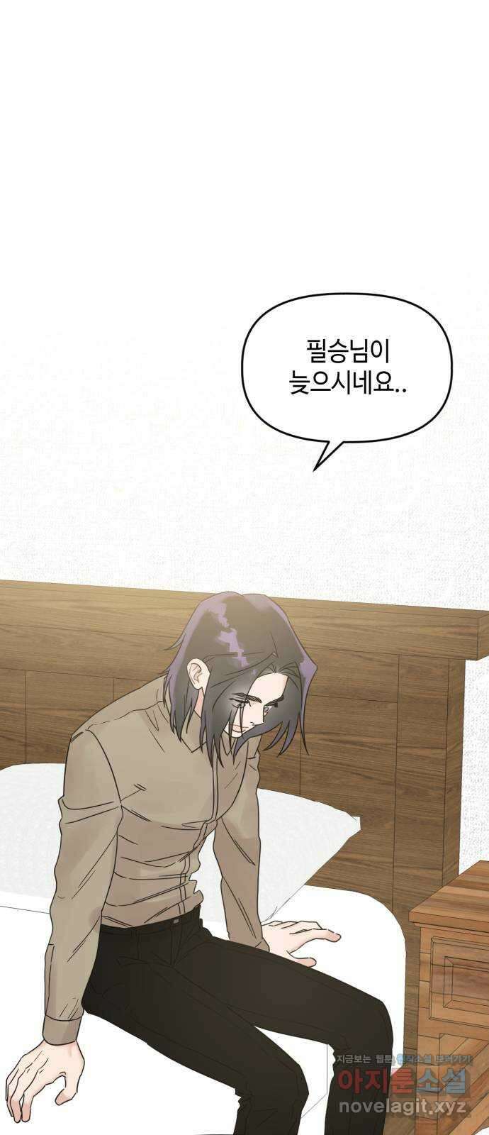 망돌리부트 32화 1