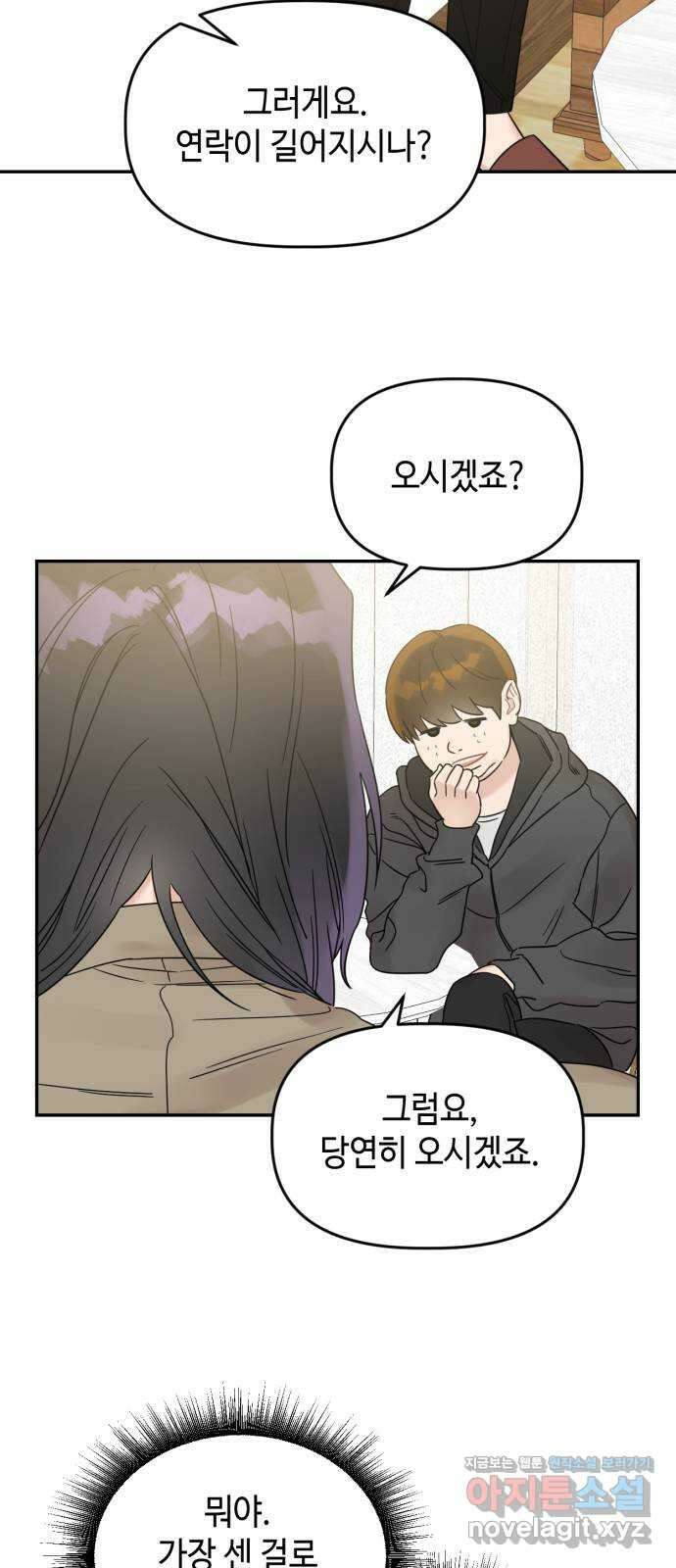 망돌리부트 32화 2