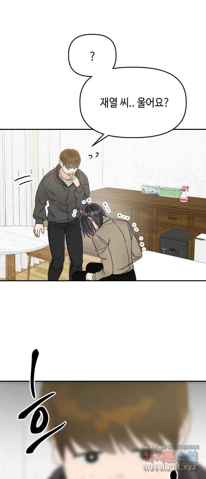 망돌리부트 32화 5