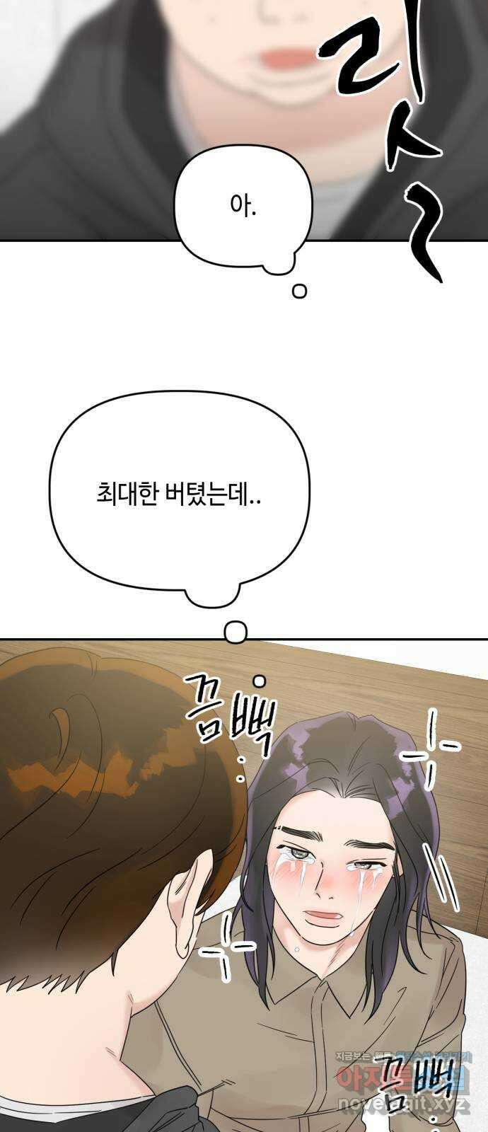 망돌리부트 32화 6