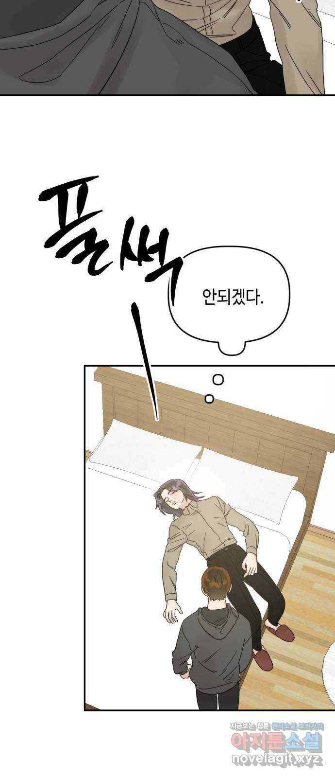 망돌리부트 32화 7