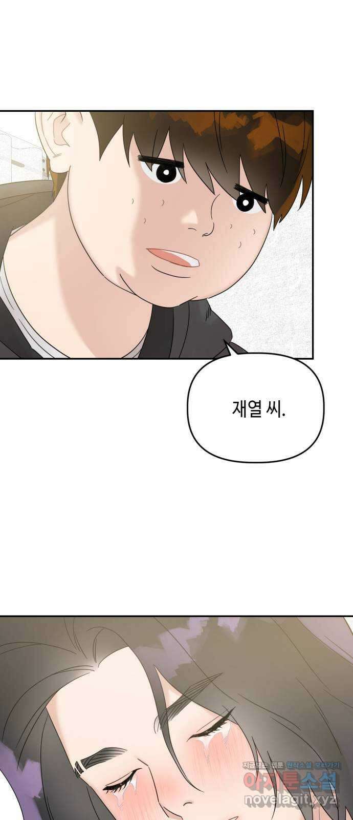 망돌리부트 32화 8