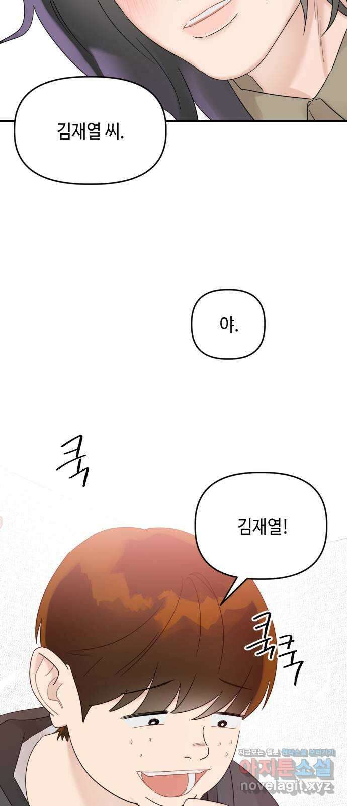 망돌리부트 32화 9