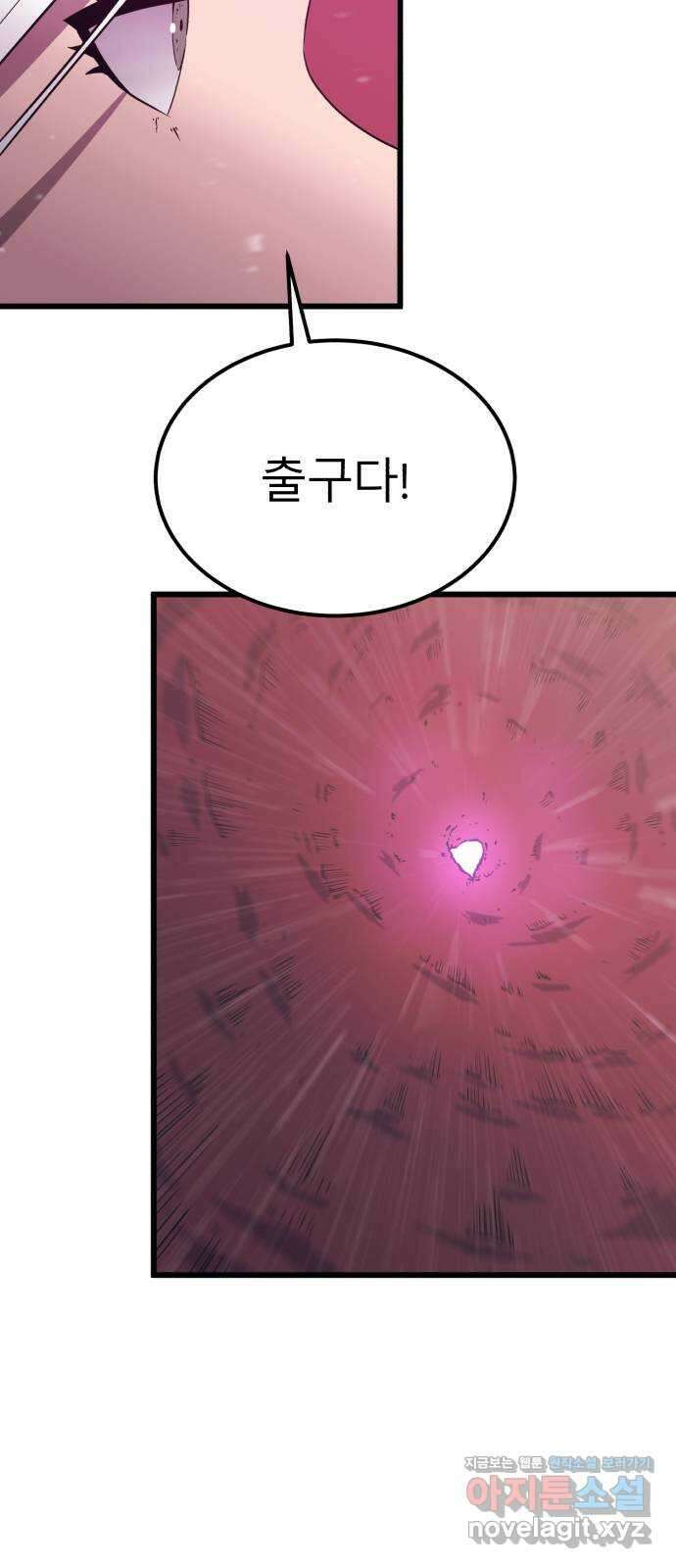 블러드 리벤저 115화 3