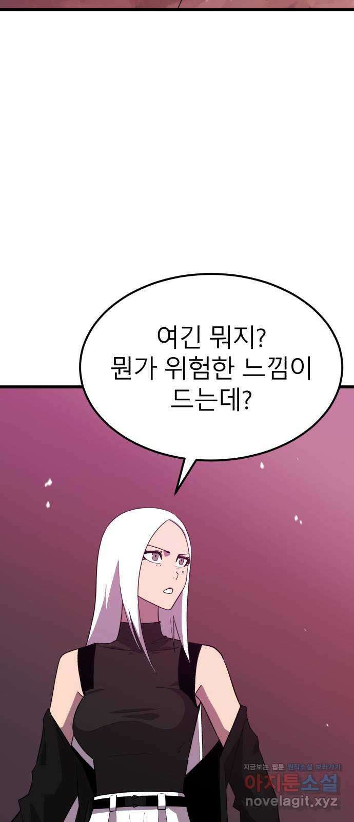 블러드 리벤저 115화 9